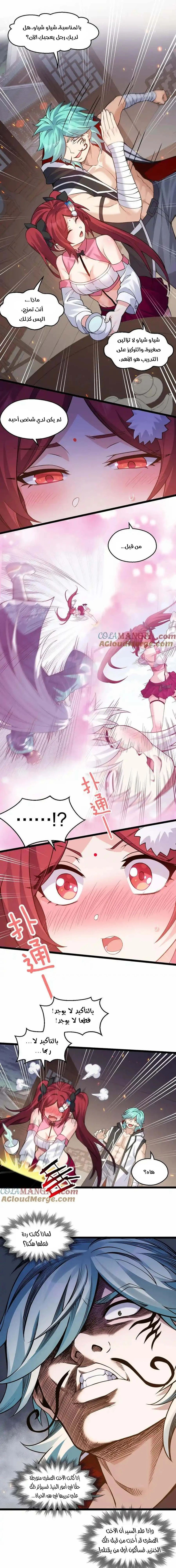Chapter Image 4